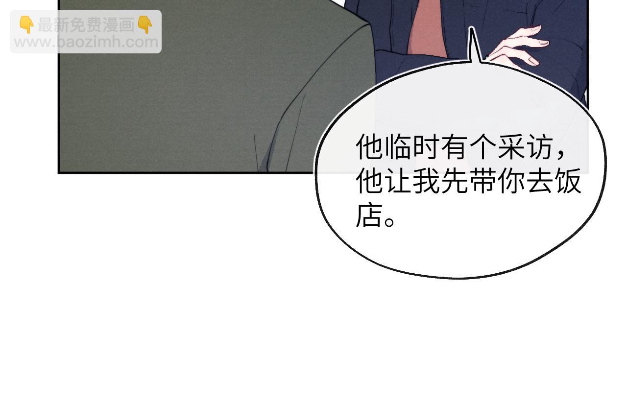 第49话 陈柯尧莫昱飞关系疑云17