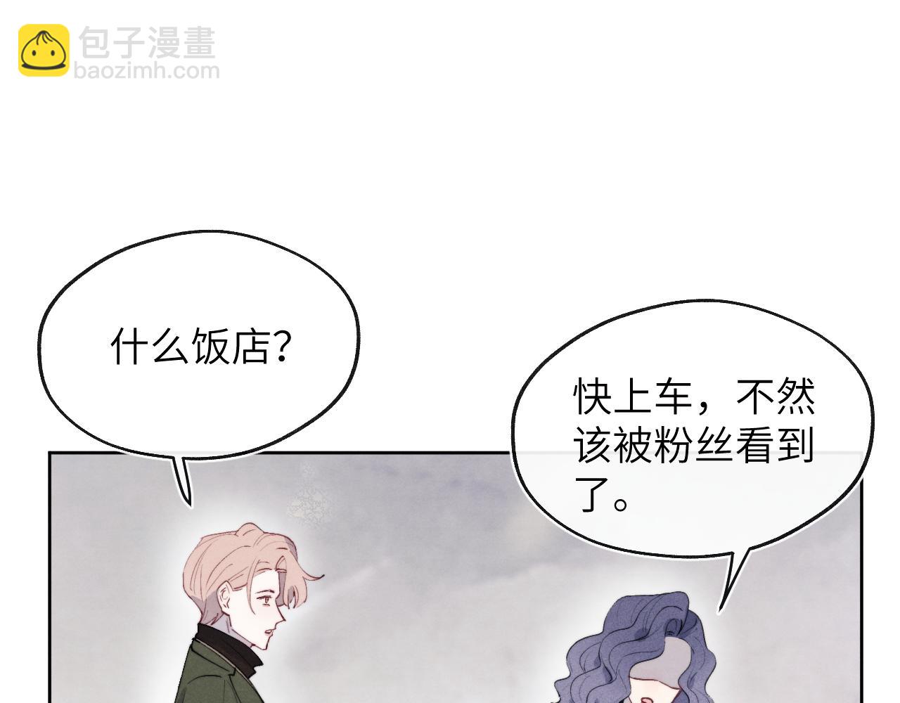 第49话 陈柯尧莫昱飞关系疑云18
