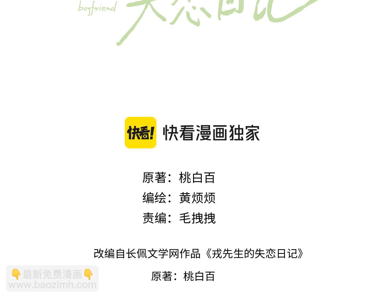 第49话 陈柯尧莫昱飞关系疑云2