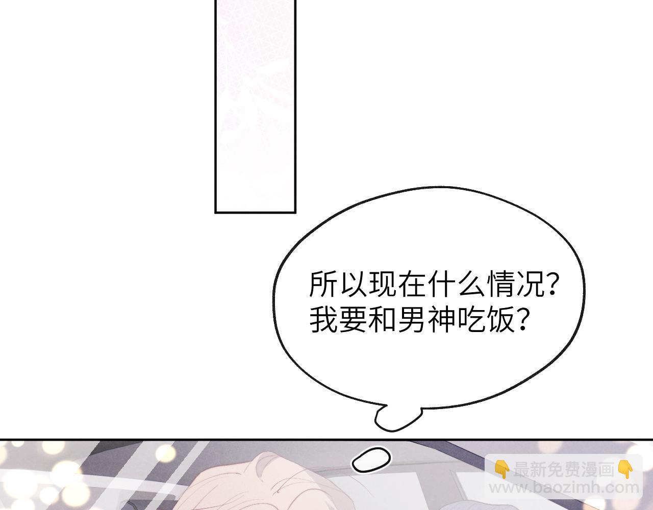第49话 陈柯尧莫昱飞关系疑云21