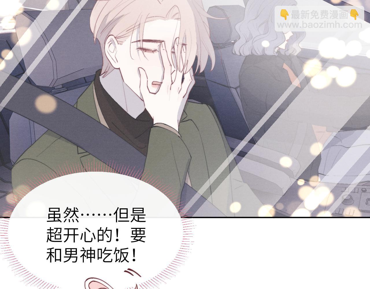 第49话 陈柯尧莫昱飞关系疑云22