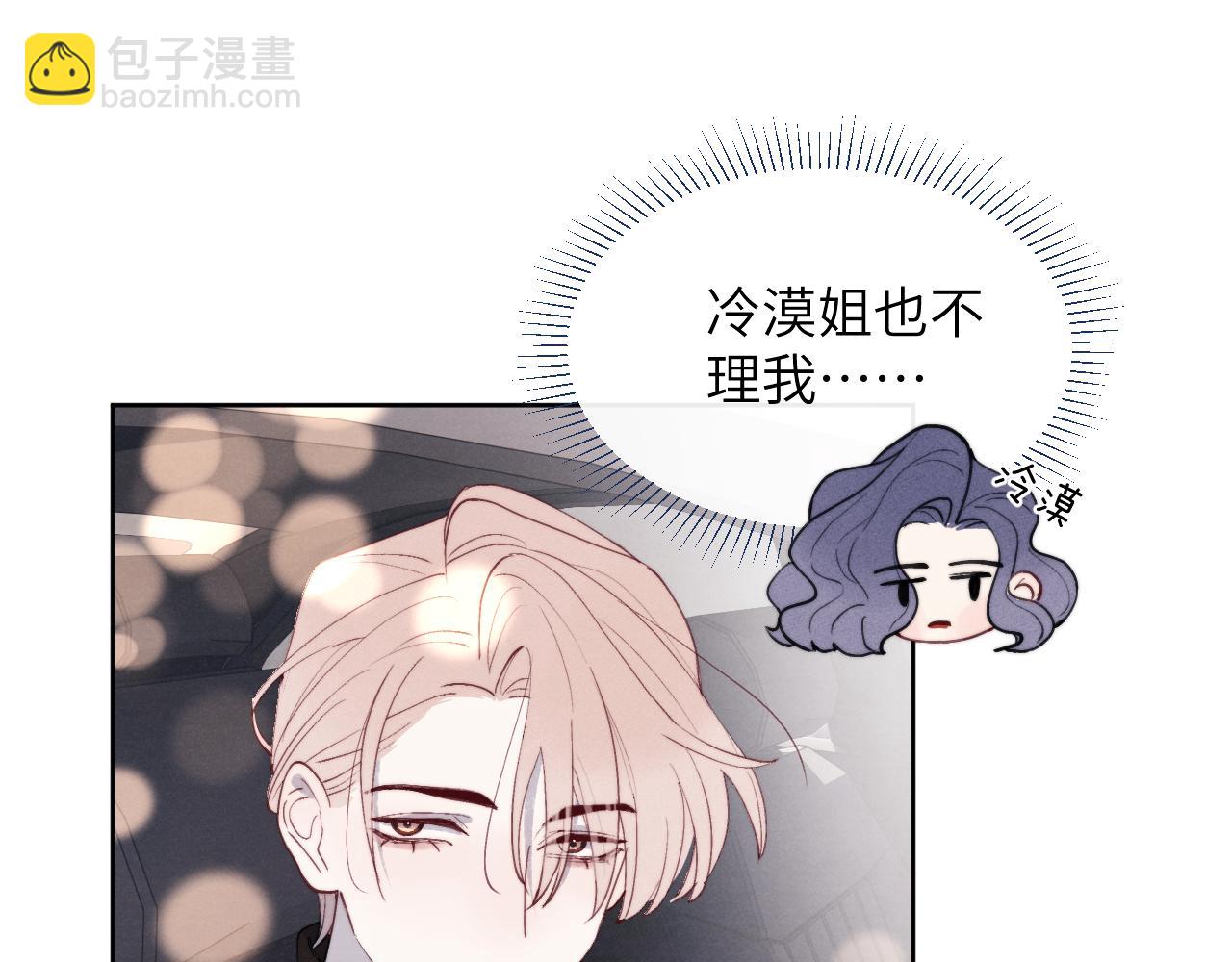 第49话 陈柯尧莫昱飞关系疑云24