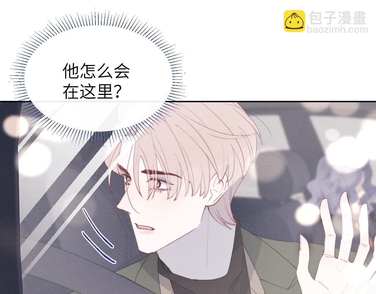 第49话 陈柯尧莫昱飞关系疑云29