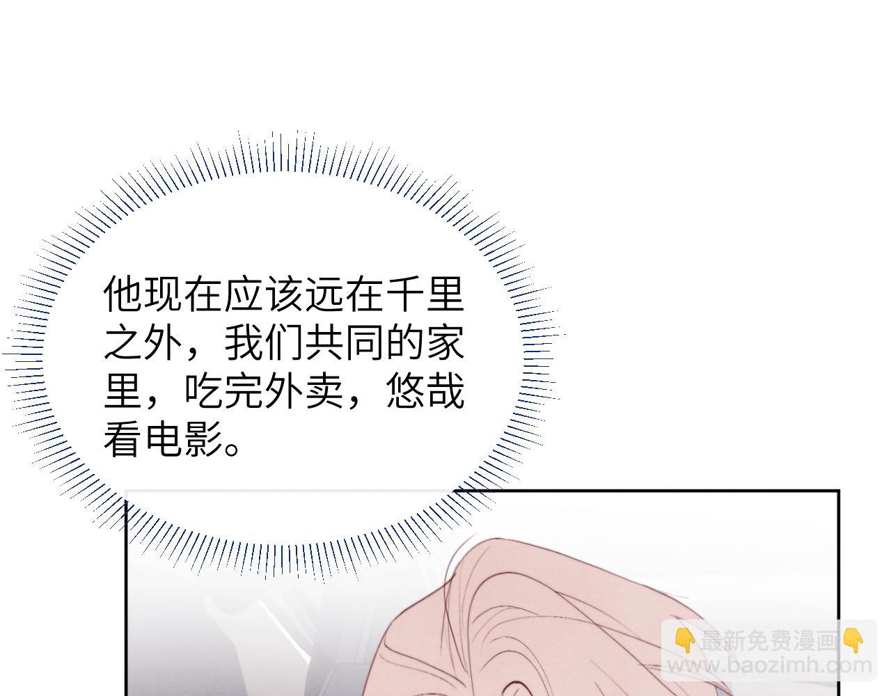 第49话 陈柯尧莫昱飞关系疑云32
