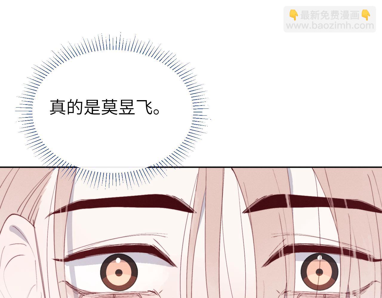 第49话 陈柯尧莫昱飞关系疑云4