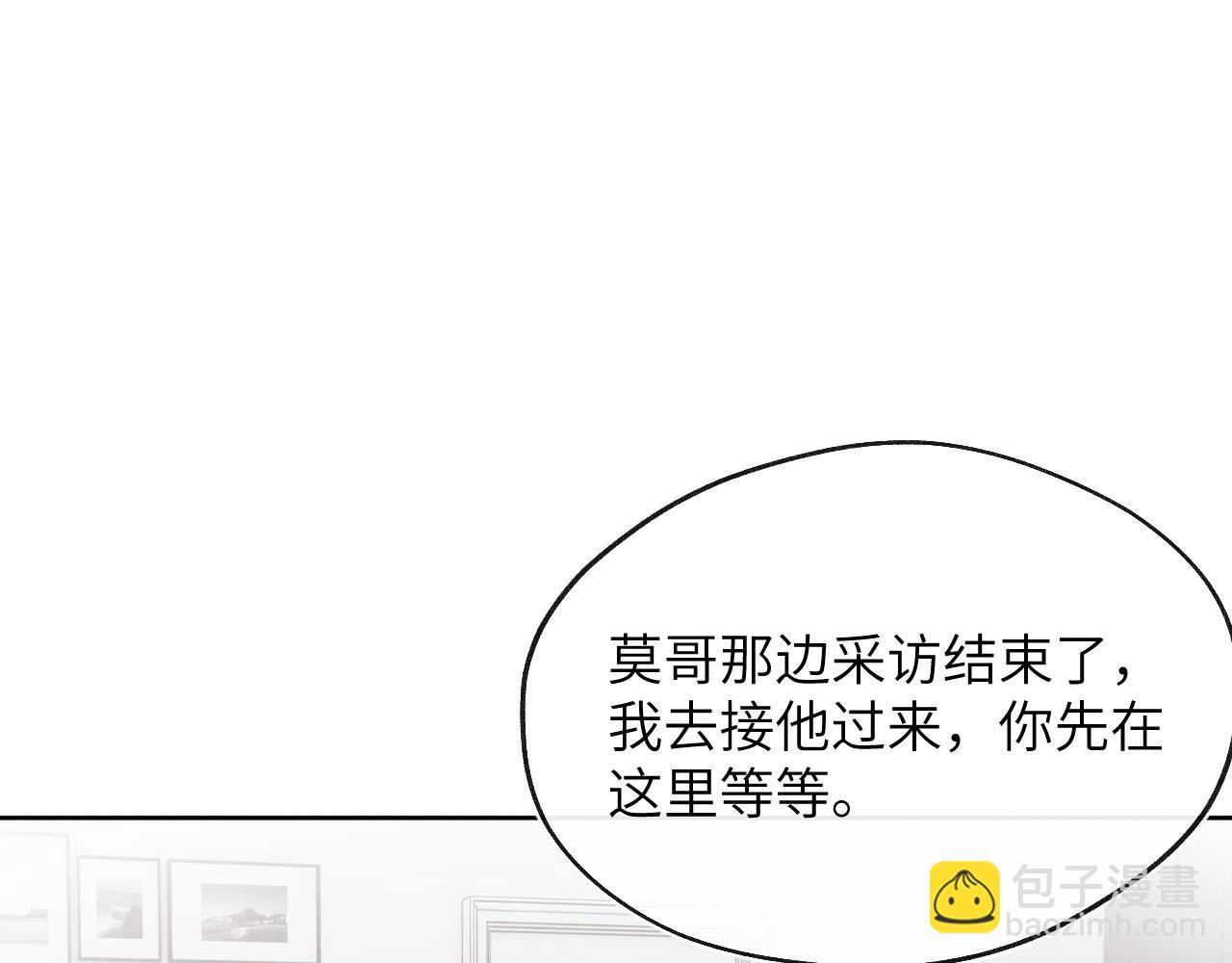 第49话 陈柯尧莫昱飞关系疑云40