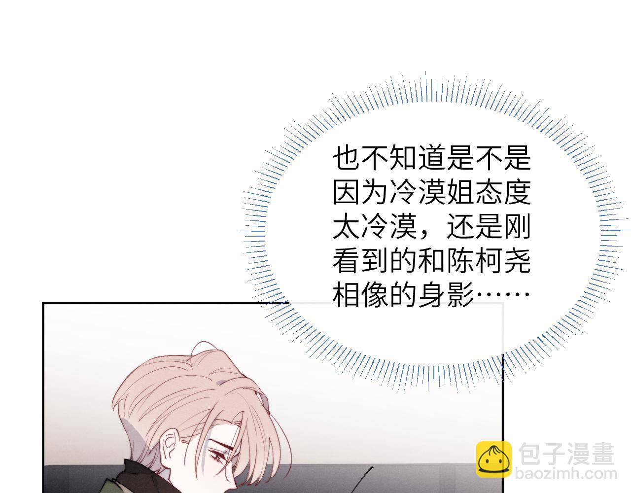 第49话 陈柯尧莫昱飞关系疑云42