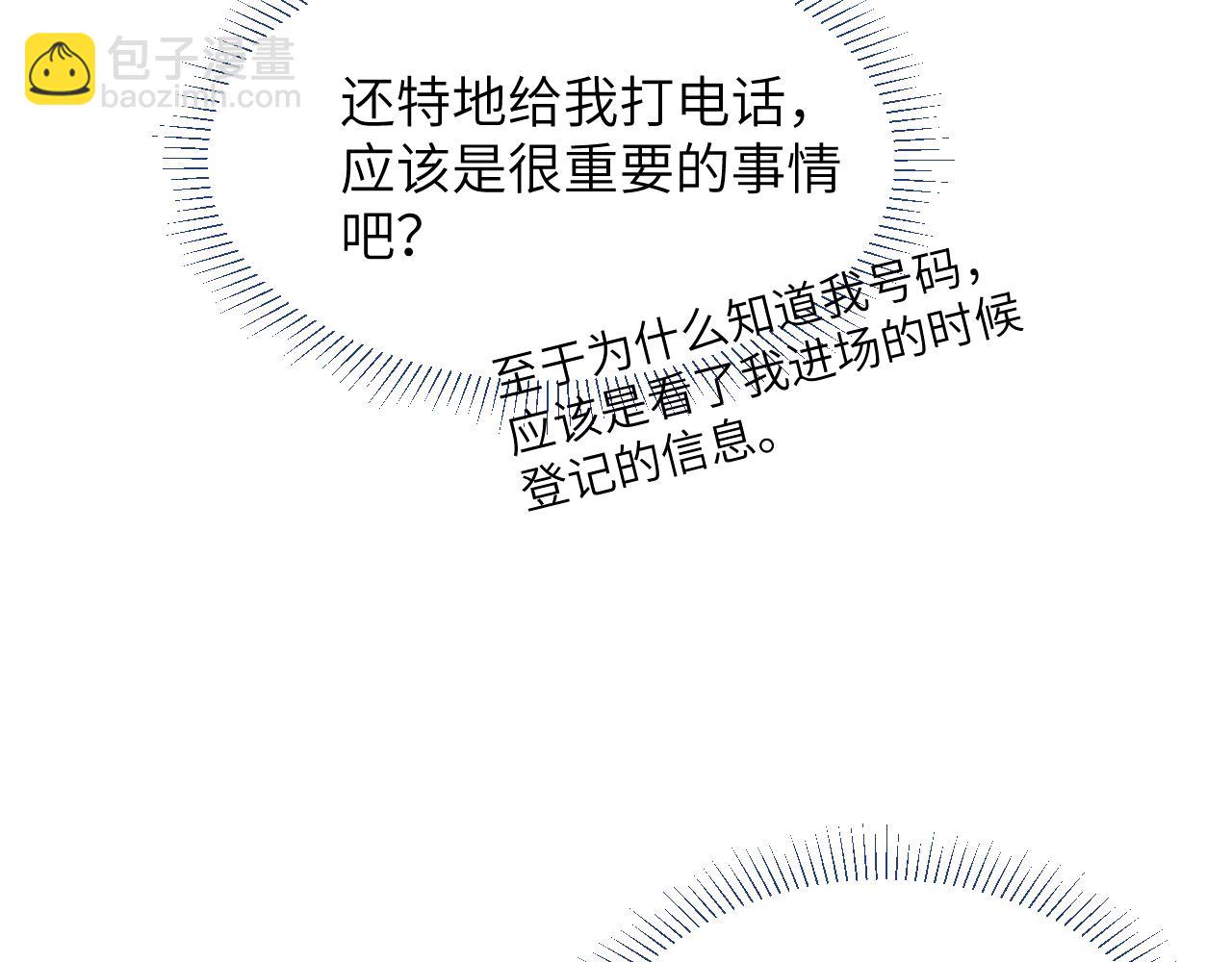 第49话 陈柯尧莫昱飞关系疑云47