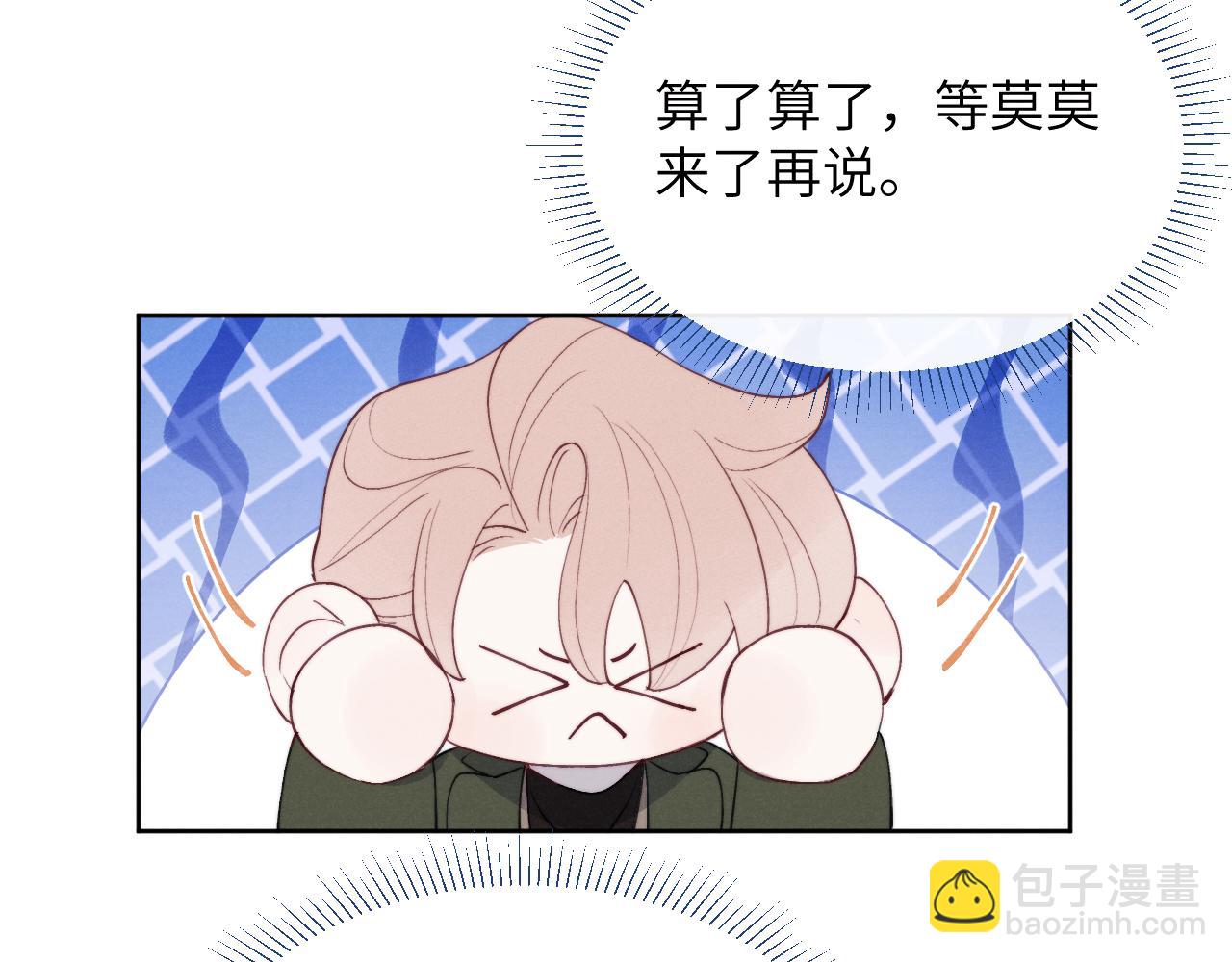 第49话 陈柯尧莫昱飞关系疑云48