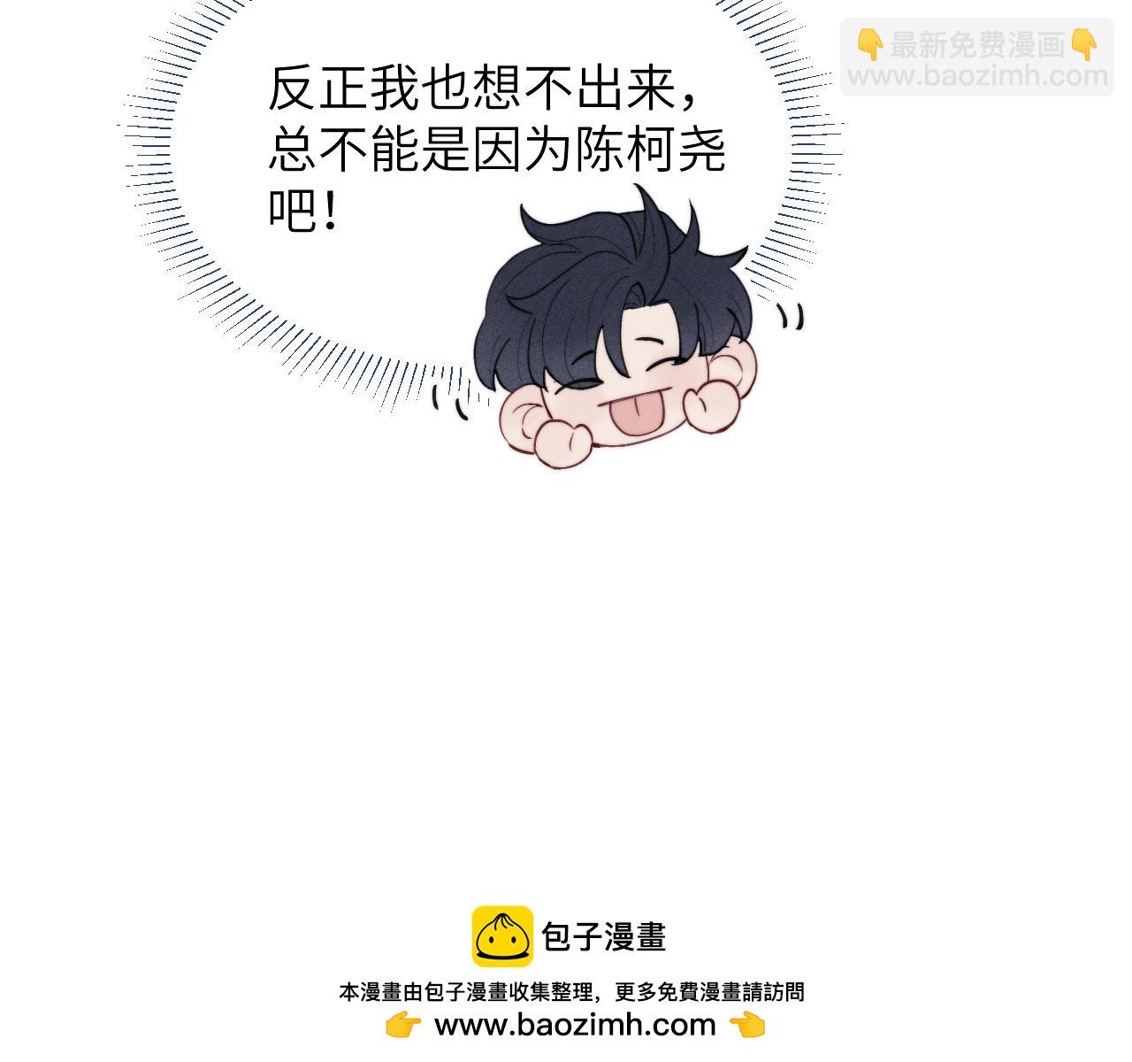 第49话 陈柯尧莫昱飞关系疑云49
