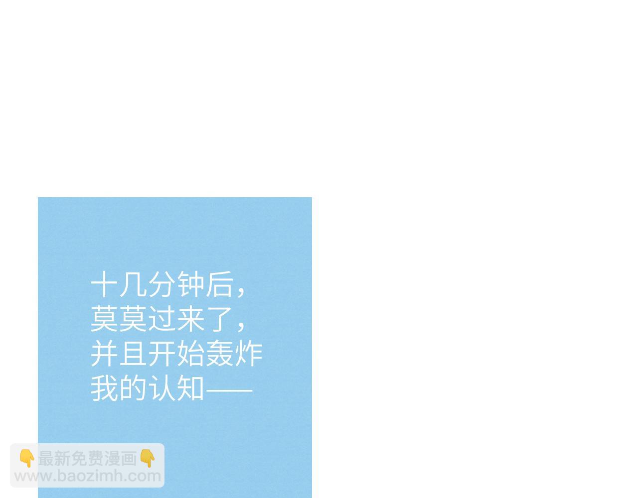第49话 陈柯尧莫昱飞关系疑云54