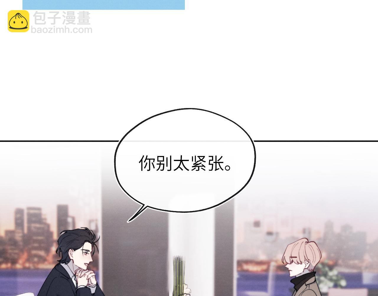第49话 陈柯尧莫昱飞关系疑云55