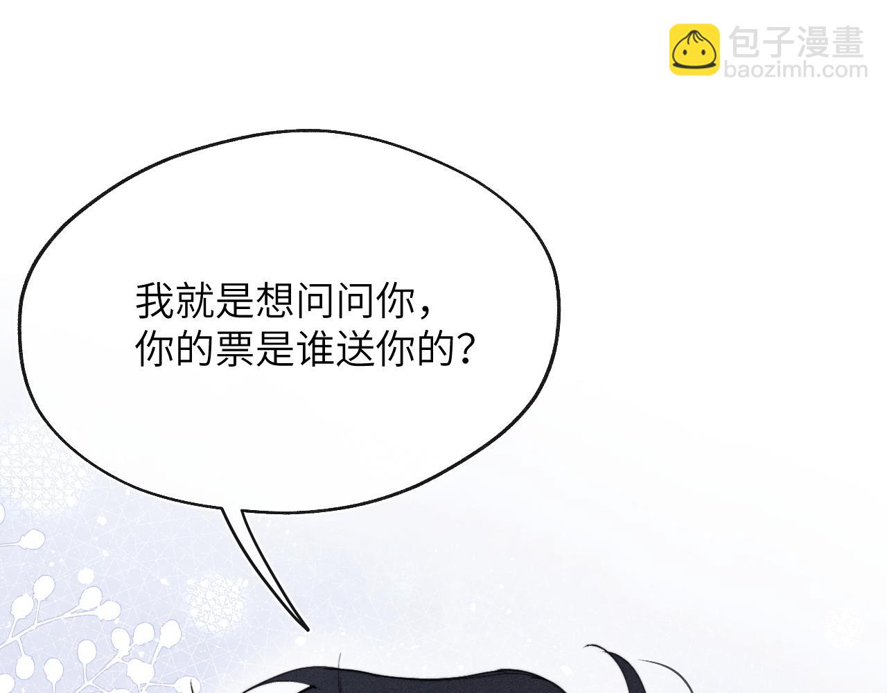 第49话 陈柯尧莫昱飞关系疑云57