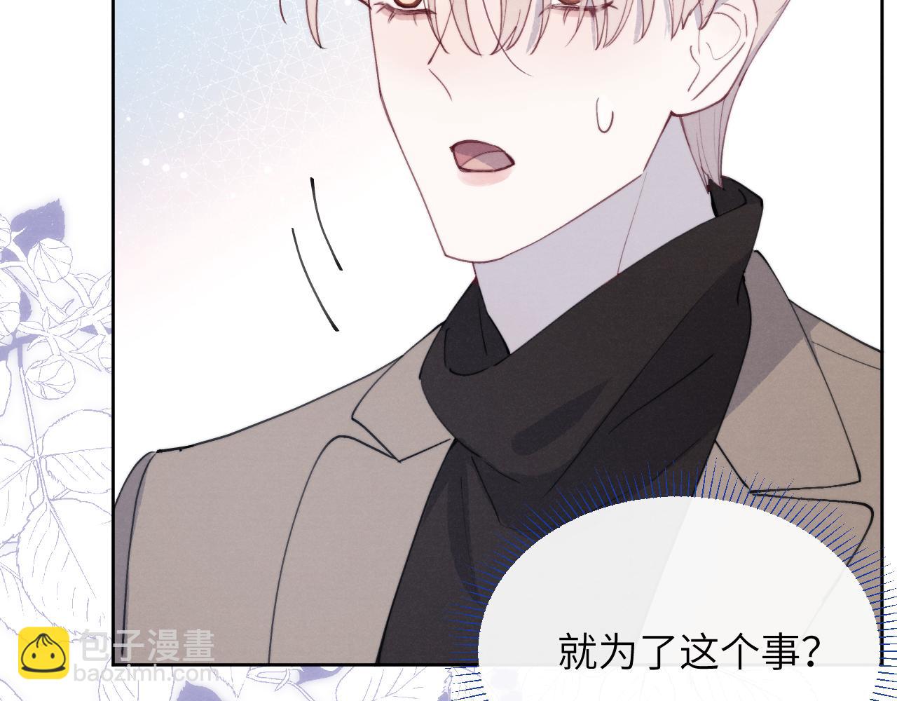第49话 陈柯尧莫昱飞关系疑云61