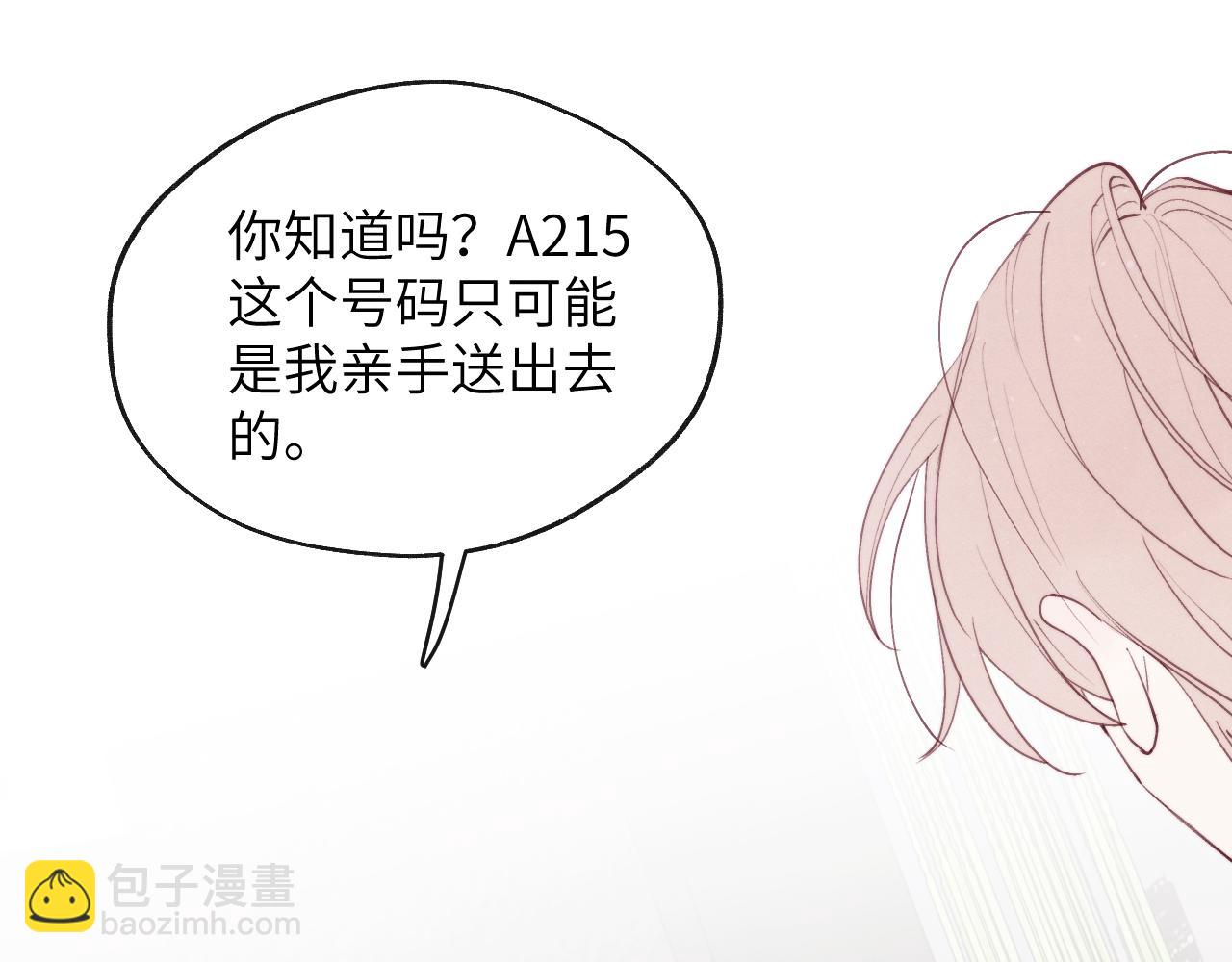 第49话 陈柯尧莫昱飞关系疑云63