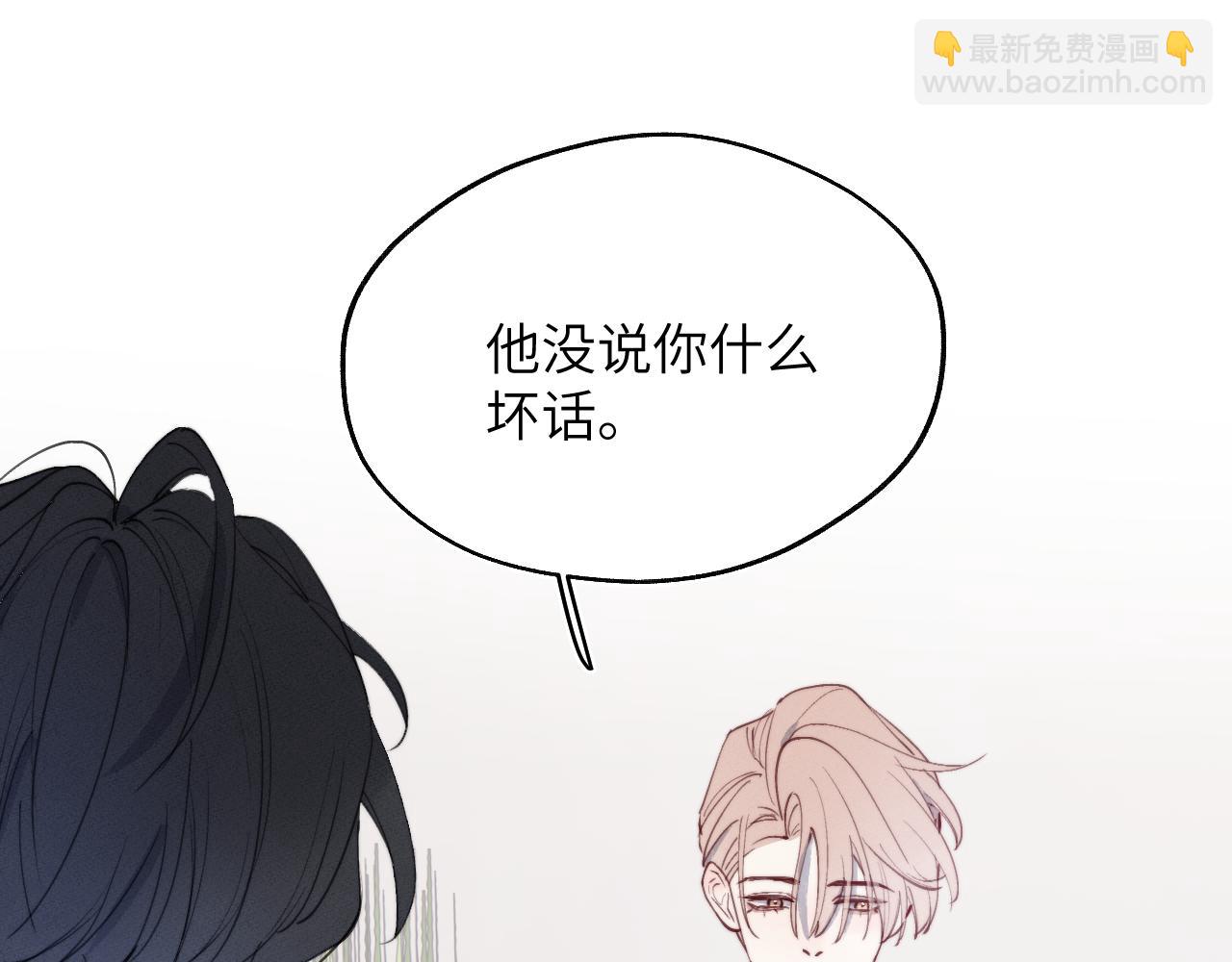 第49话 陈柯尧莫昱飞关系疑云75