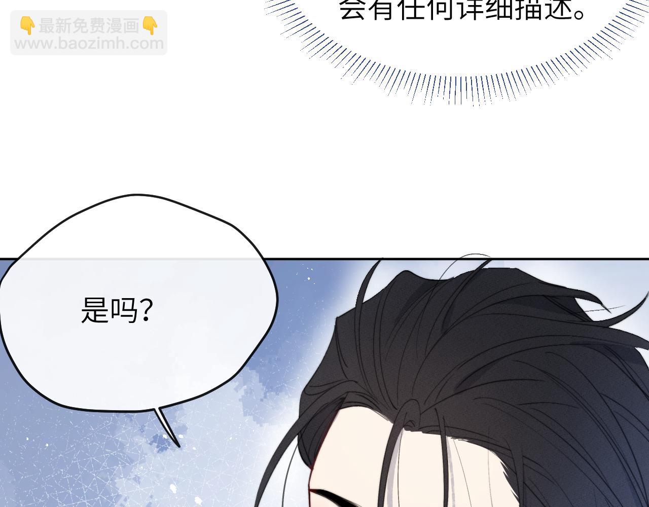 第49话 陈柯尧莫昱飞关系疑云77
