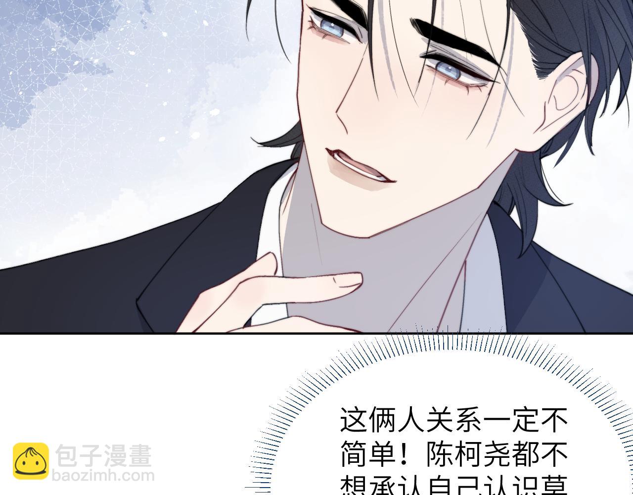 第49话 陈柯尧莫昱飞关系疑云78