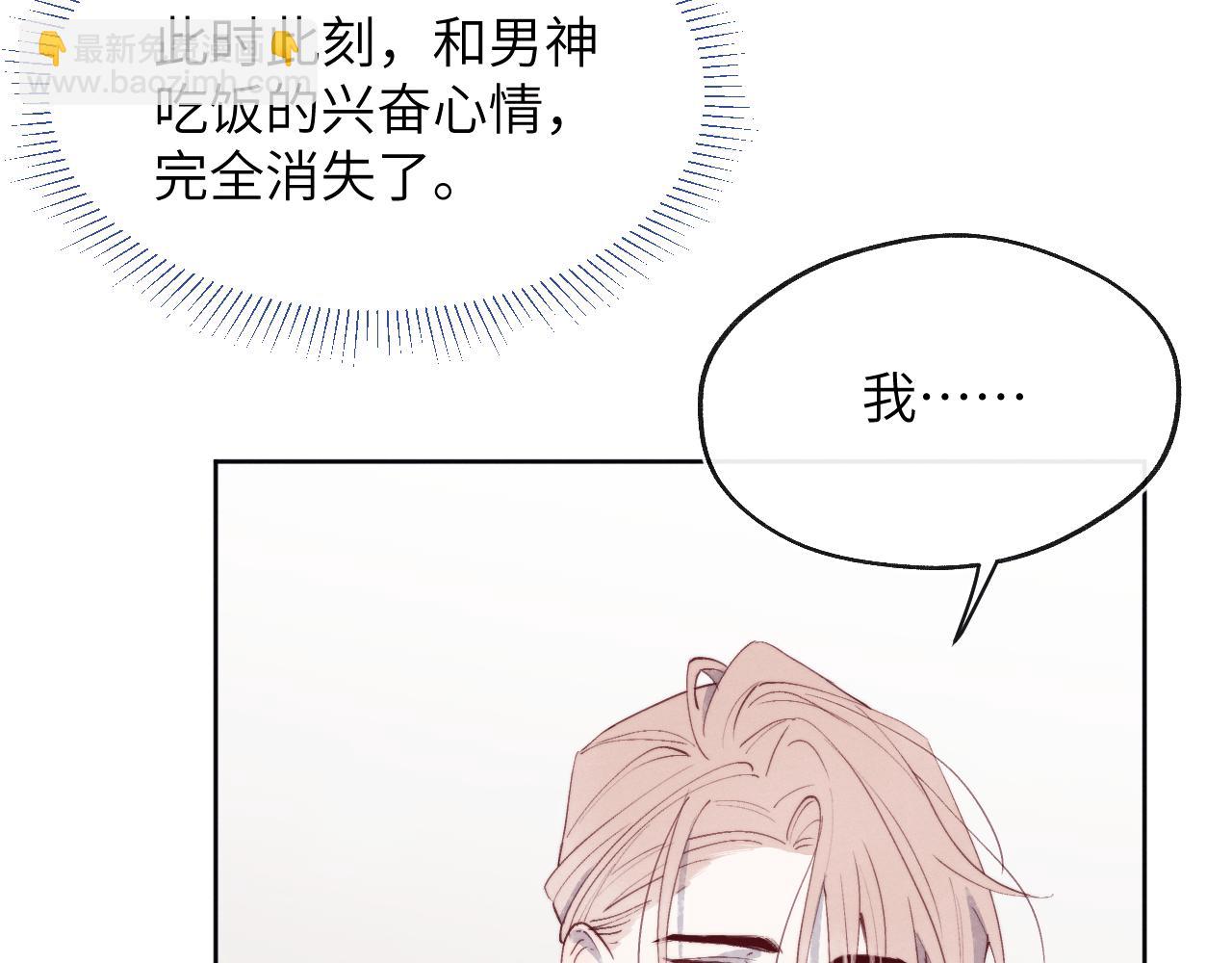 第49话 陈柯尧莫昱飞关系疑云82