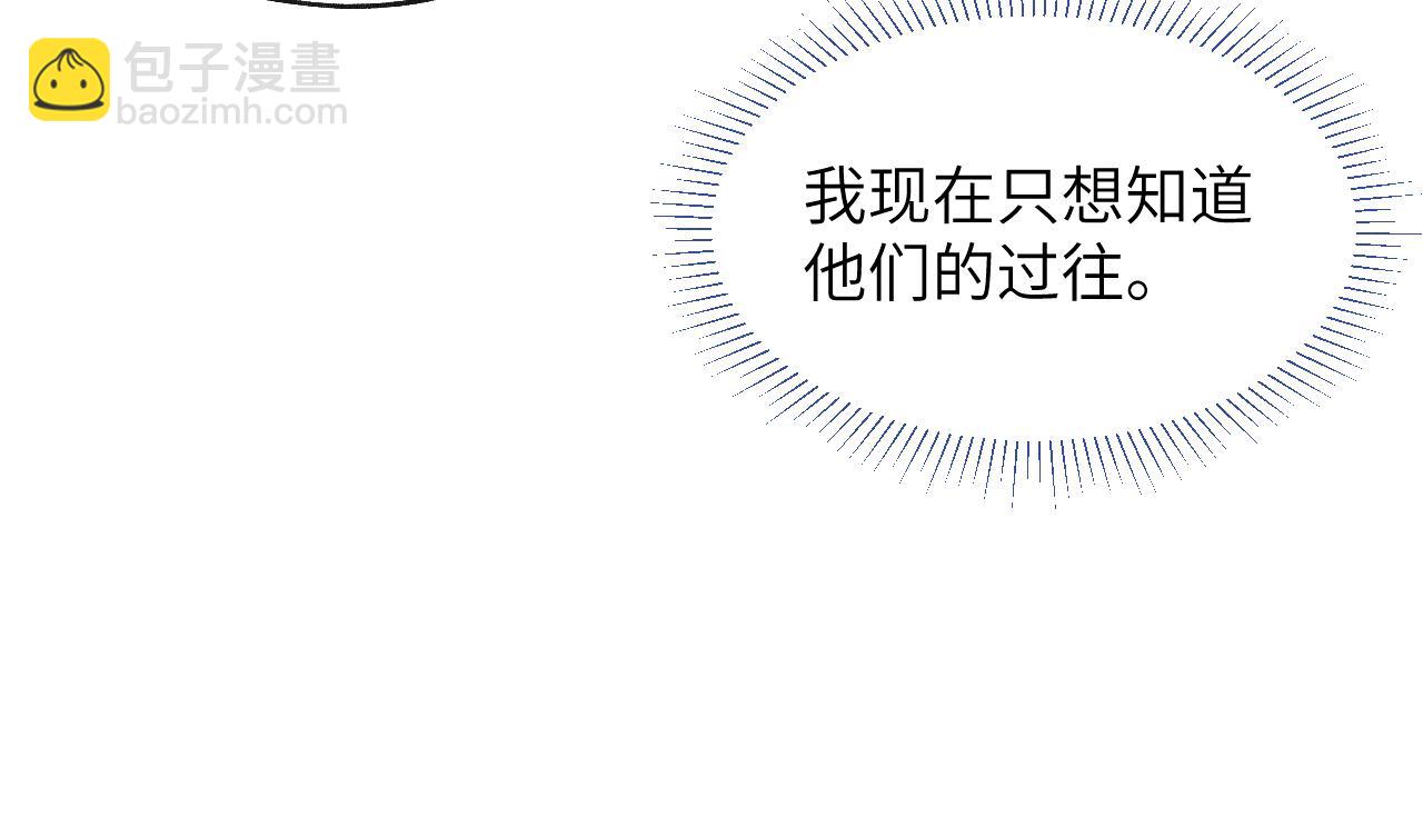 第49话 陈柯尧莫昱飞关系疑云84