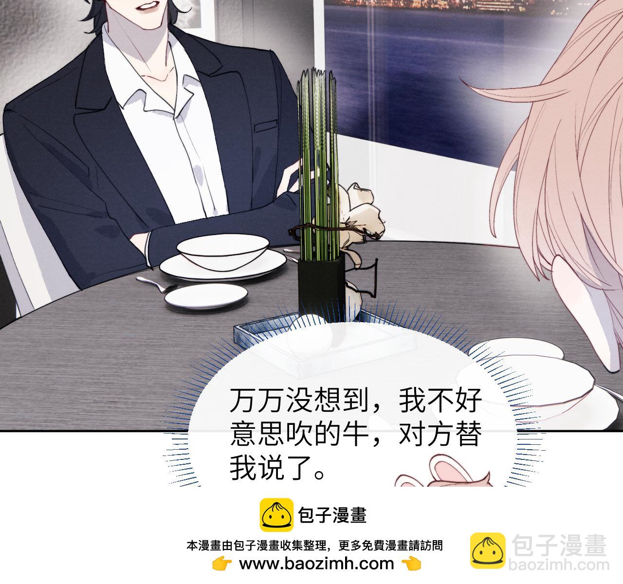 第49话 陈柯尧莫昱飞关系疑云89