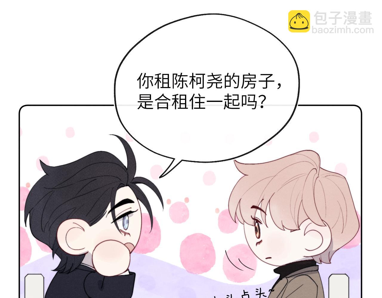 第49话 陈柯尧莫昱飞关系疑云91