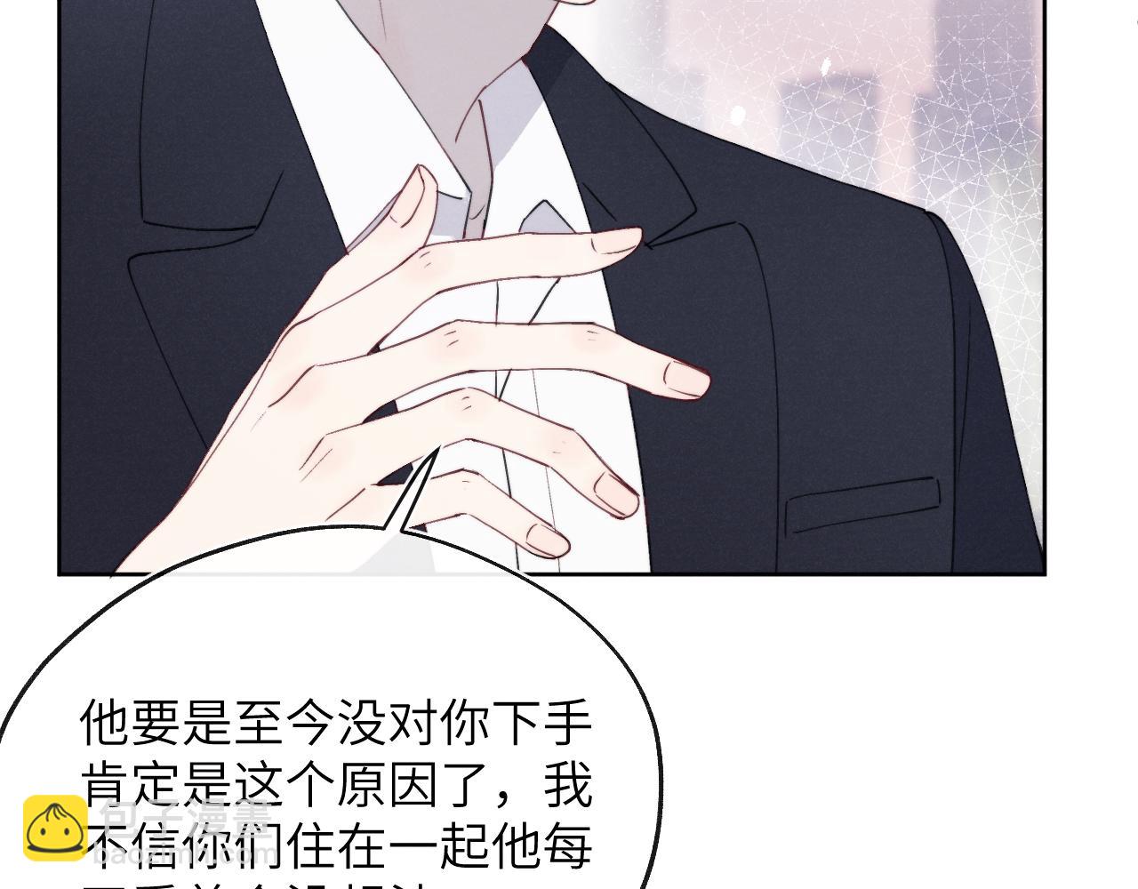 第49话 陈柯尧莫昱飞关系疑云99