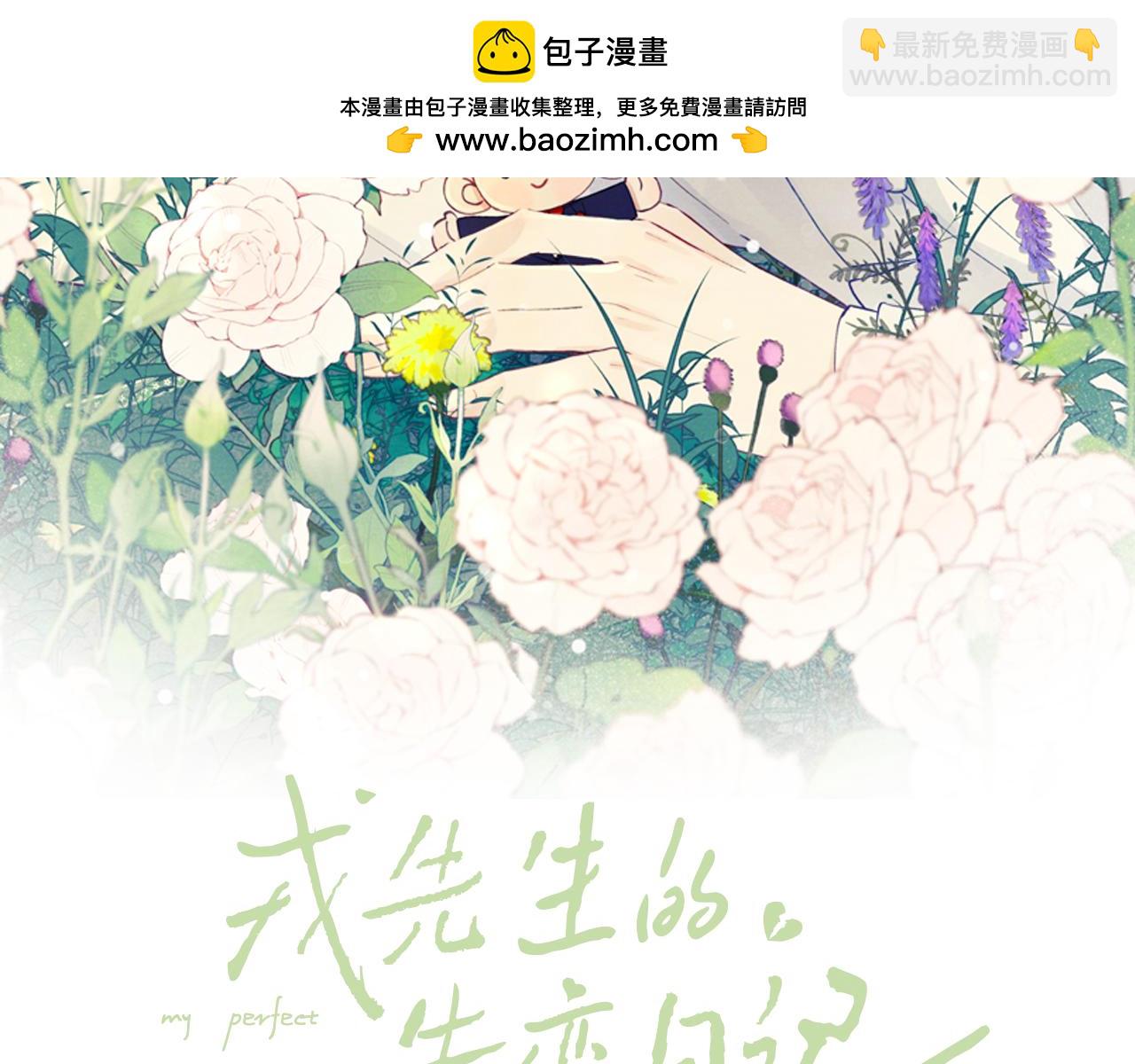 第51话 陈柯尧再次英雄救美1
