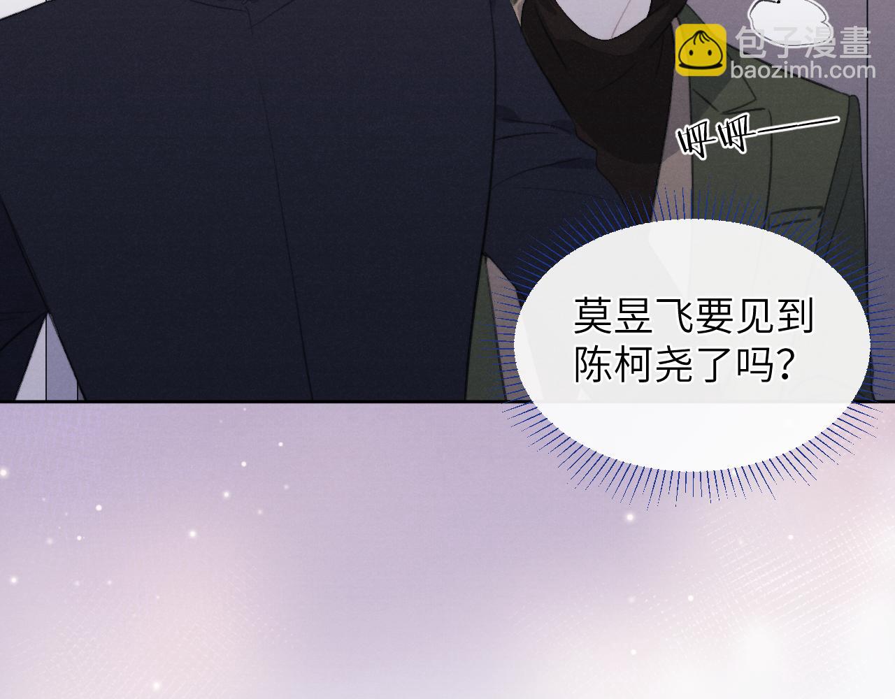 第51话 陈柯尧再次英雄救美11