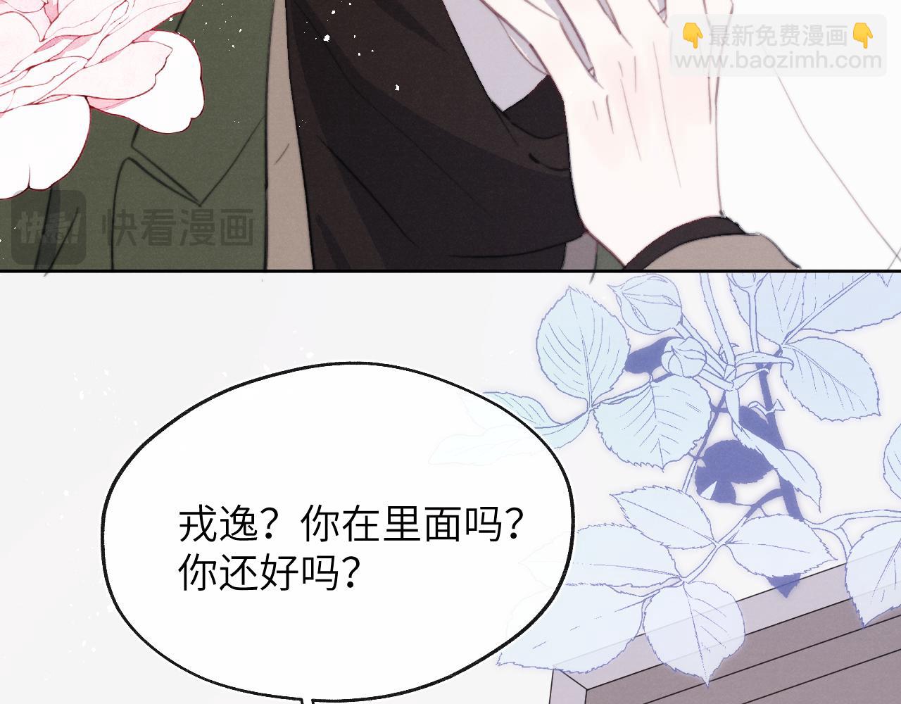 第51话 陈柯尧再次英雄救美113