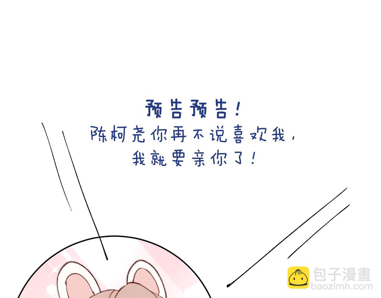 第51话 陈柯尧再次英雄救美118