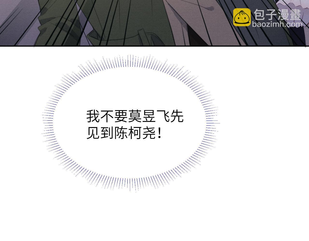 第51话 陈柯尧再次英雄救美14