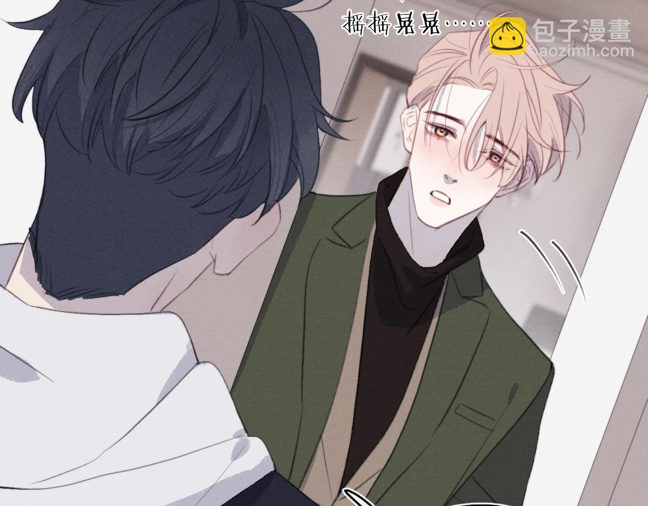 第51话 陈柯尧再次英雄救美17