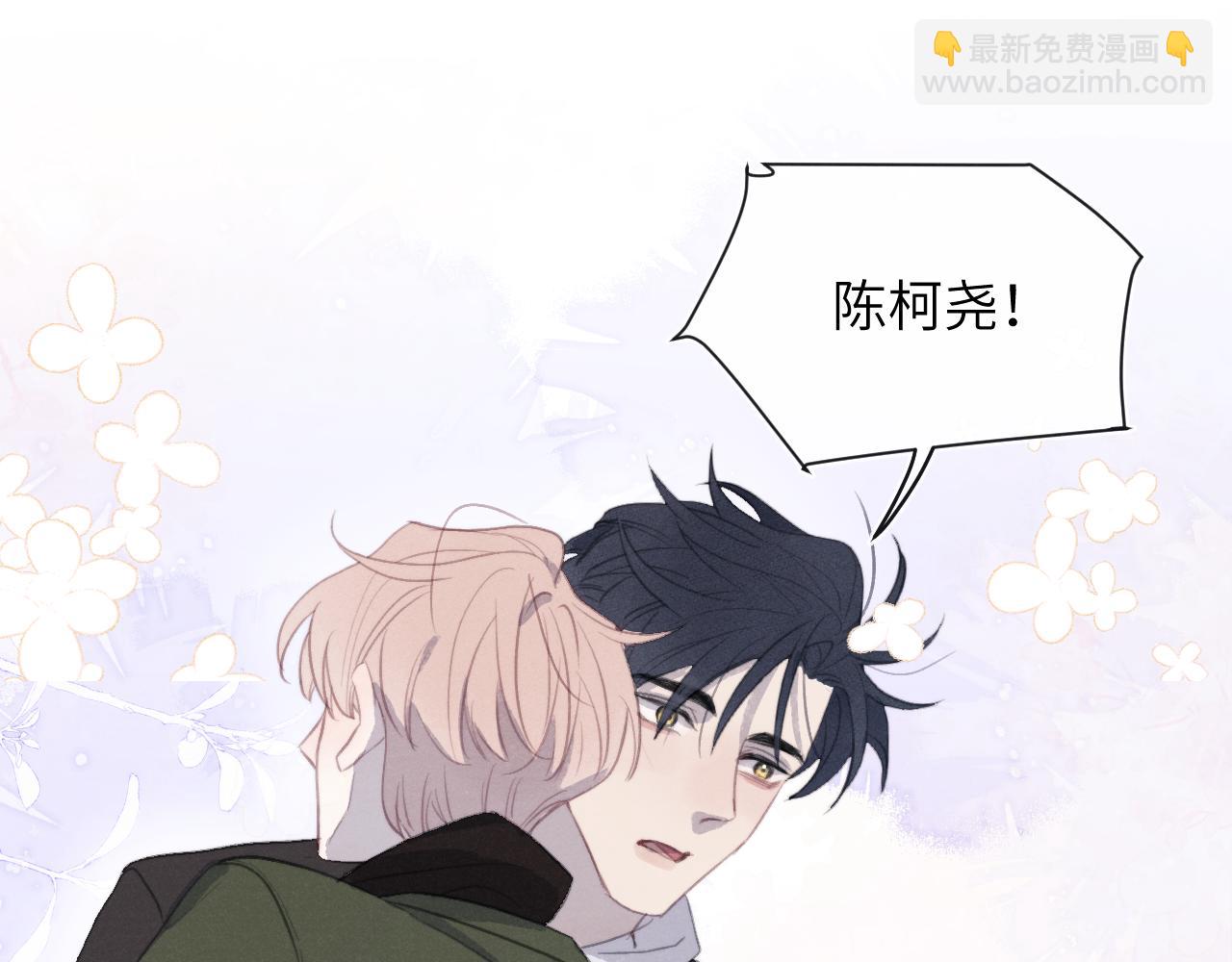 第51话 陈柯尧再次英雄救美20