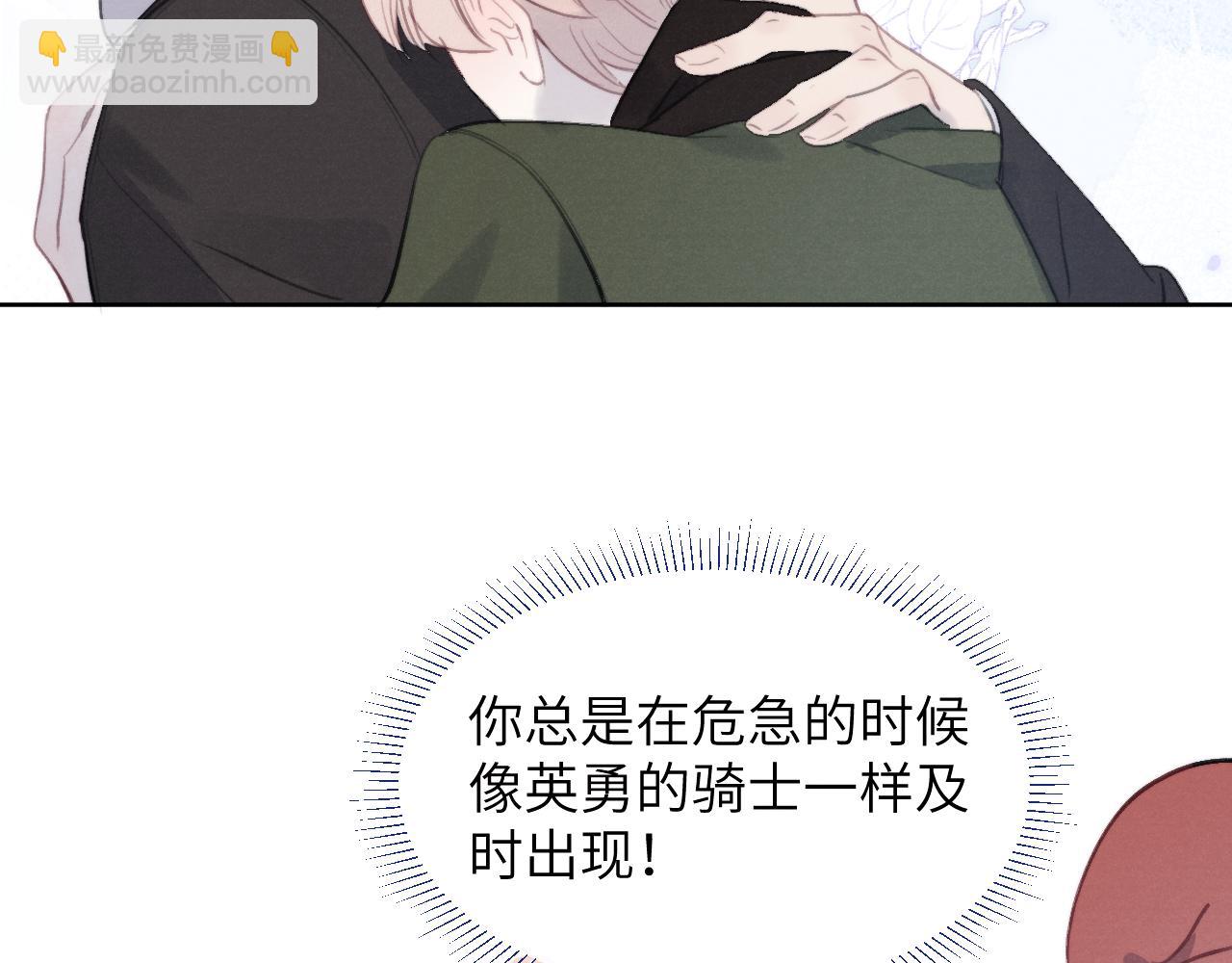 第51话 陈柯尧再次英雄救美24