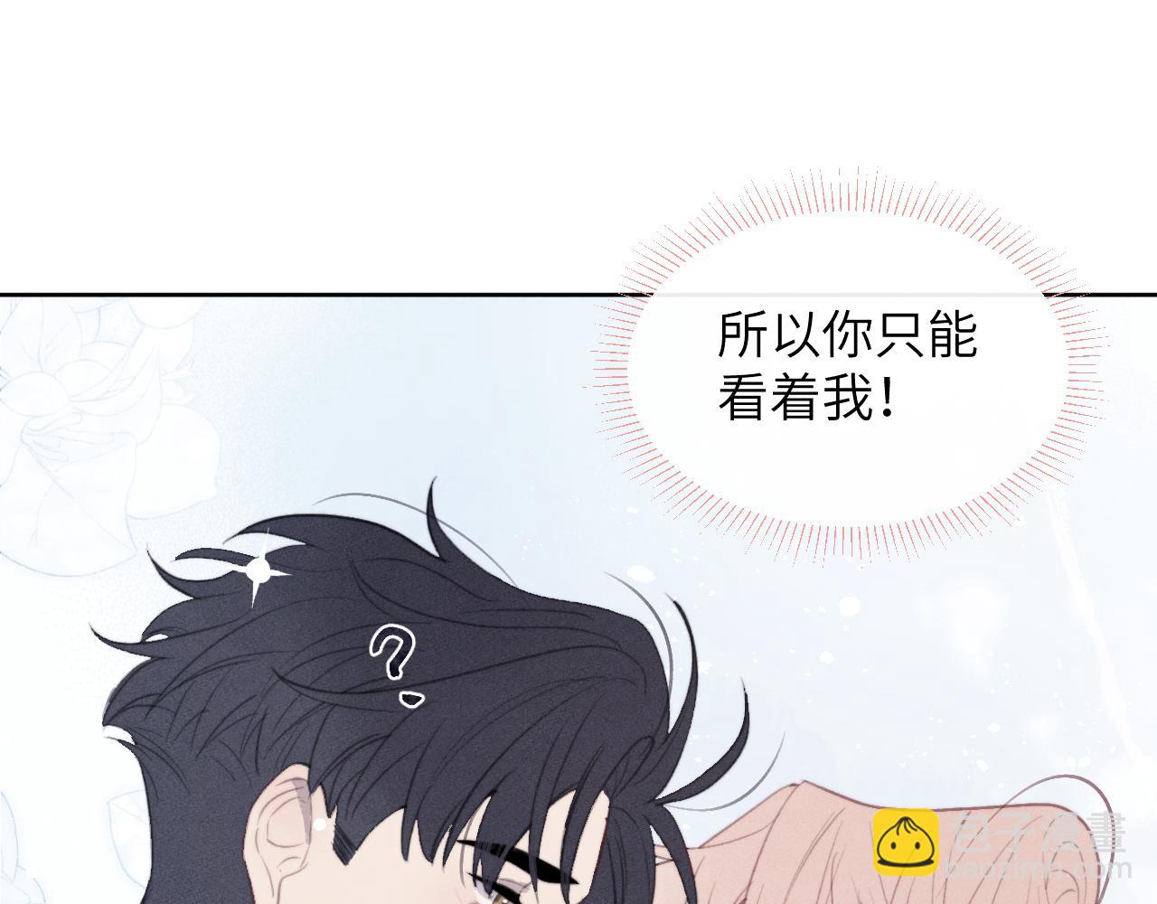 第51话 陈柯尧再次英雄救美27