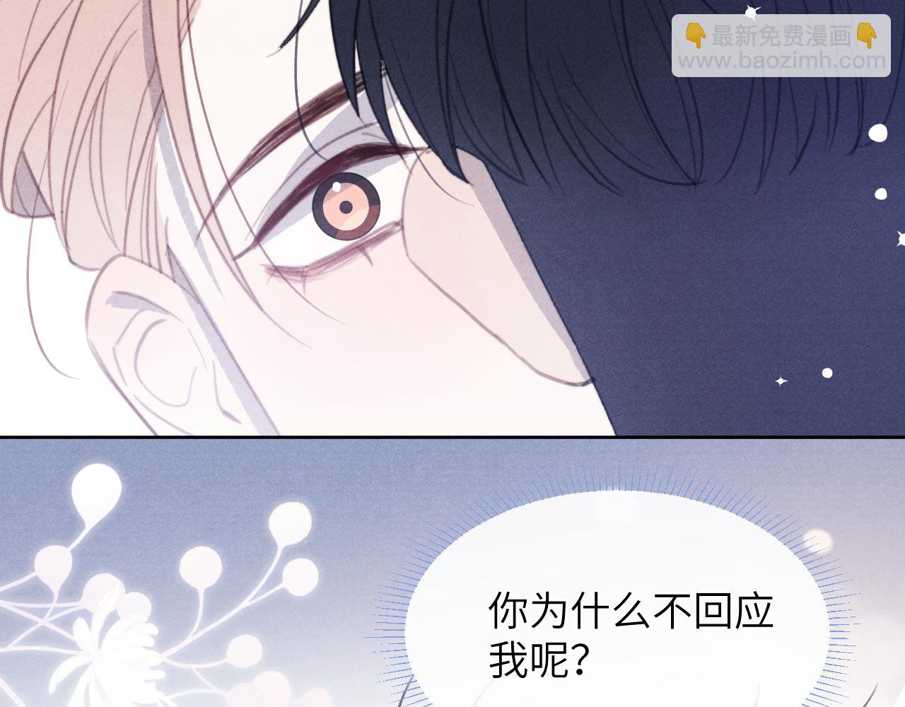 第51话 陈柯尧再次英雄救美36