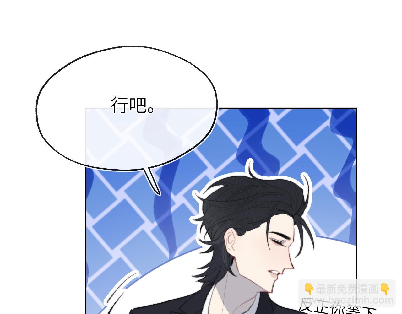 第51话 陈柯尧再次英雄救美52