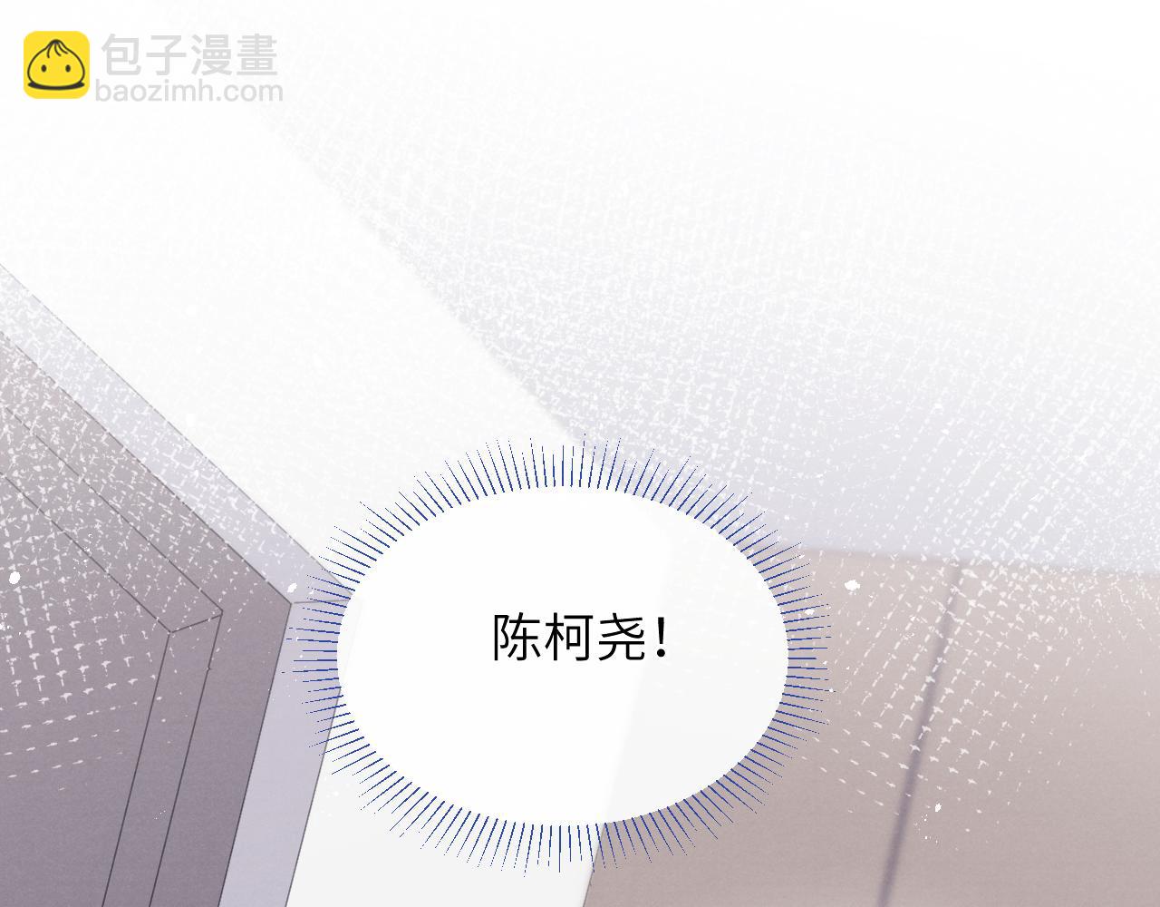 第51话 陈柯尧再次英雄救美6