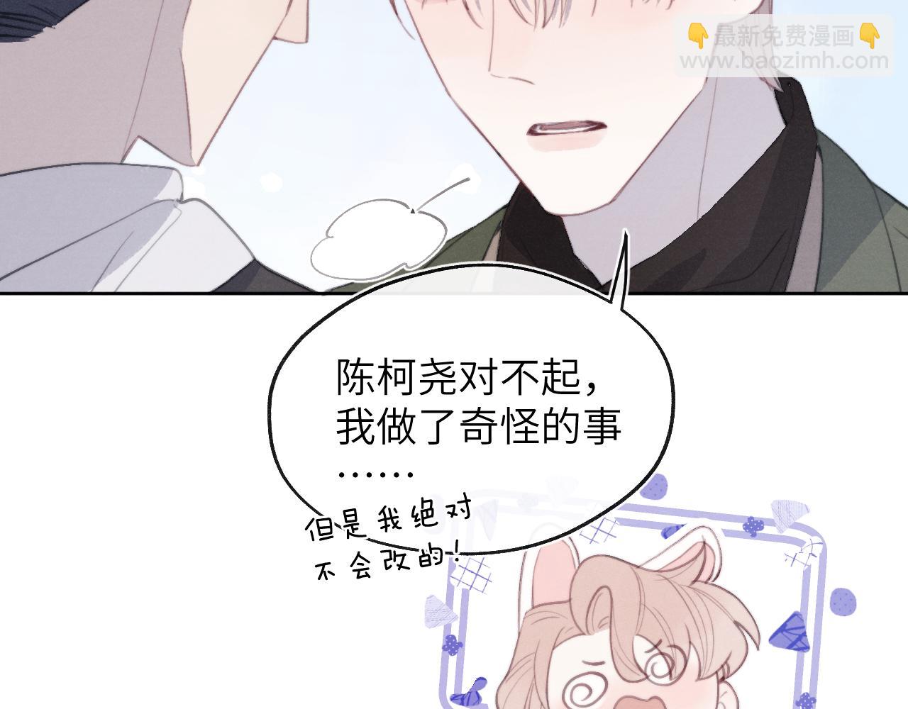 第51话 陈柯尧再次英雄救美62