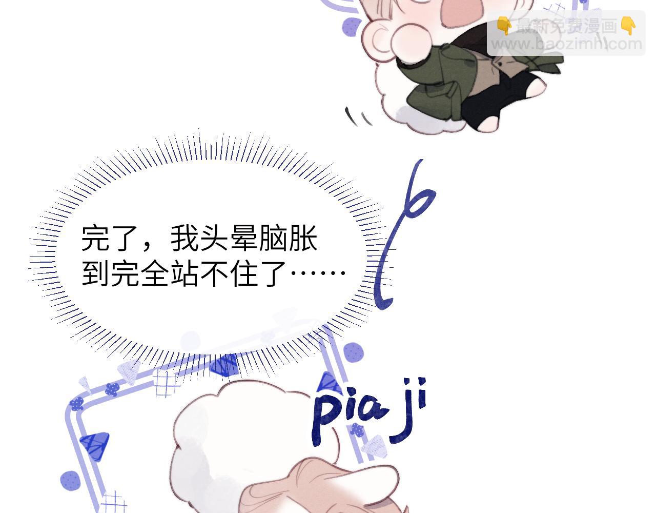 第51话 陈柯尧再次英雄救美63