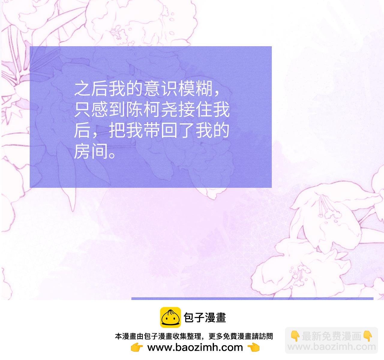 第51话 陈柯尧再次英雄救美73