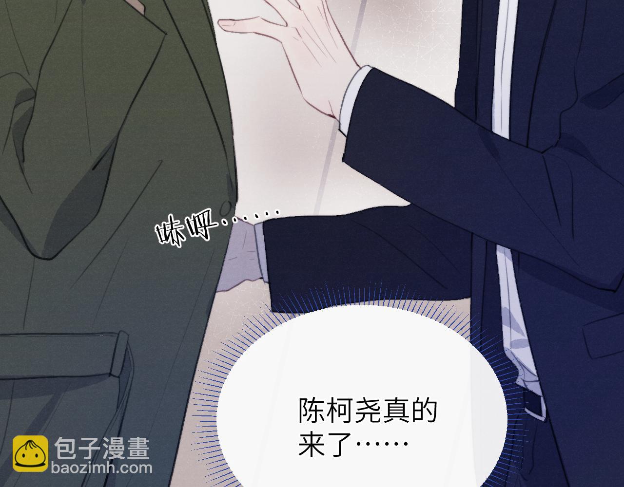 第51话 陈柯尧再次英雄救美8