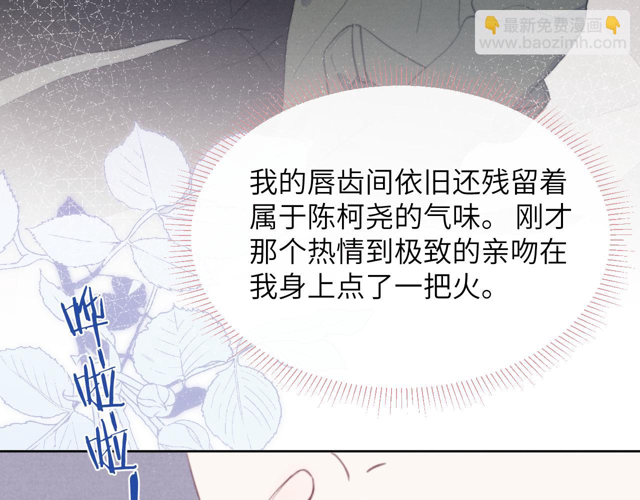 第51话 陈柯尧再次英雄救美88