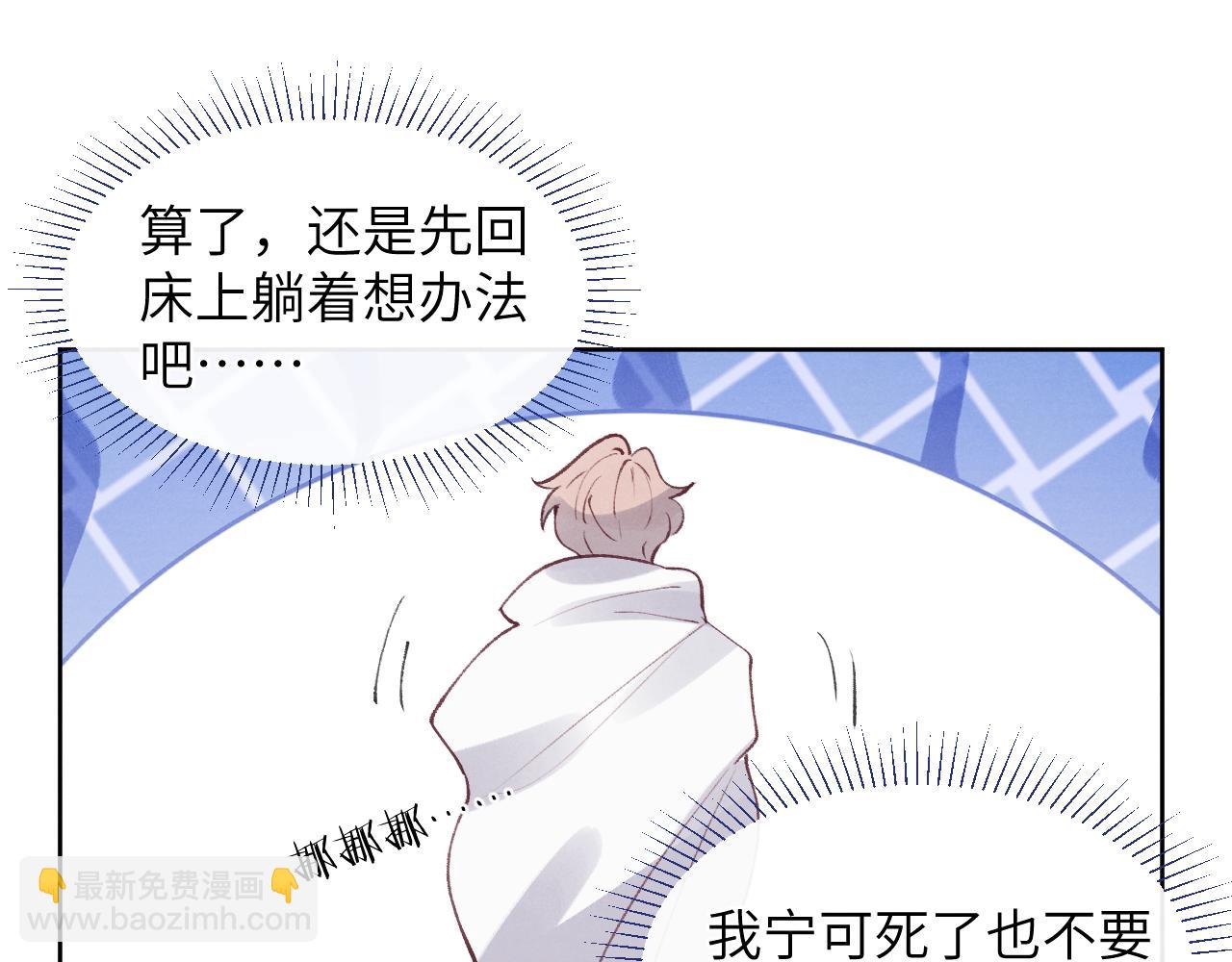 第52话 扑朔迷离的AA关系113