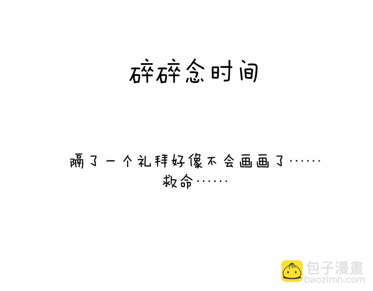 第52话 扑朔迷离的AA关系123