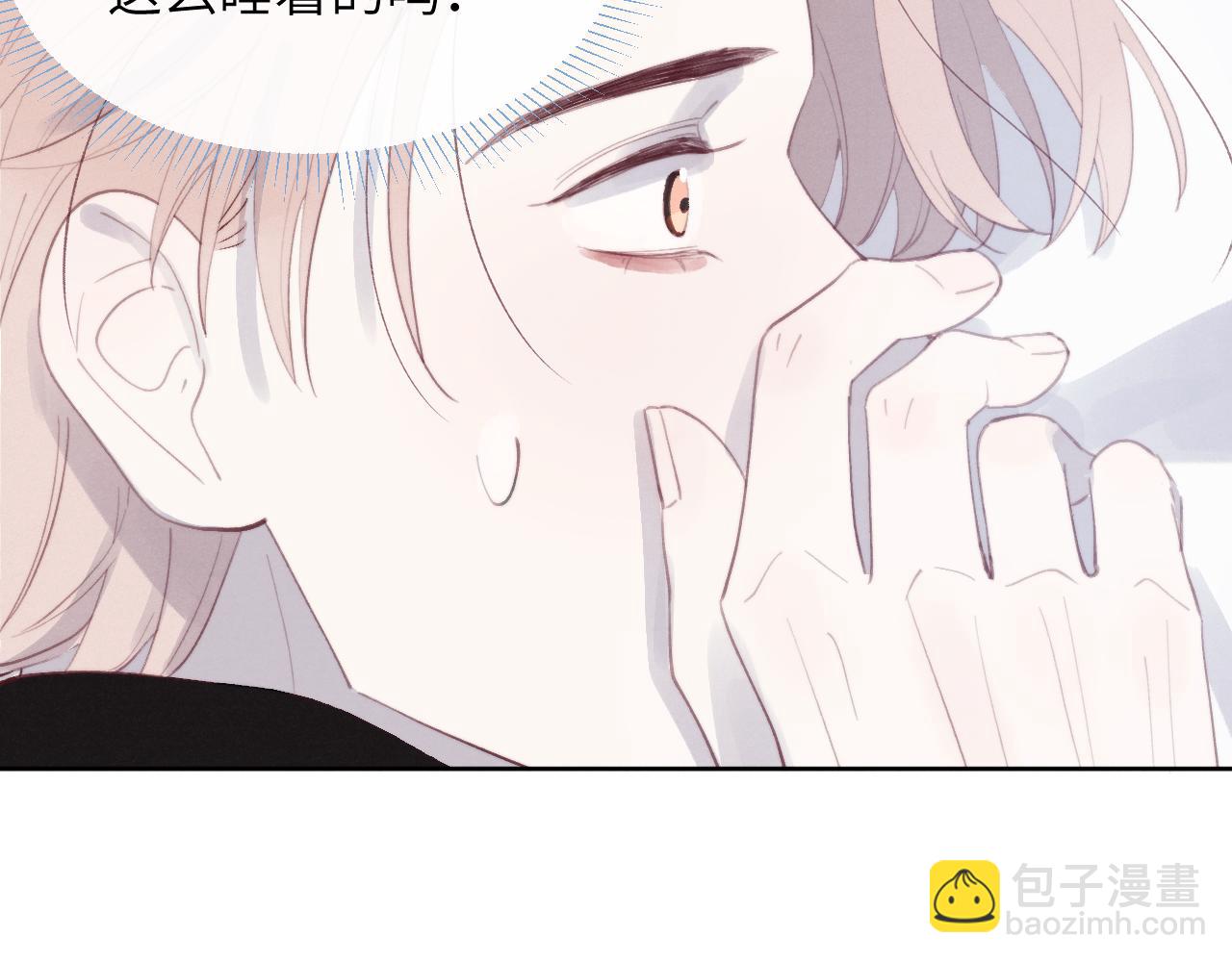 第52话 扑朔迷离的AA关系17