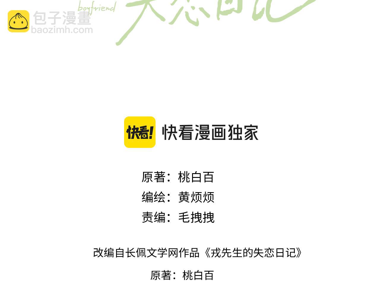 第52话 扑朔迷离的AA关系2