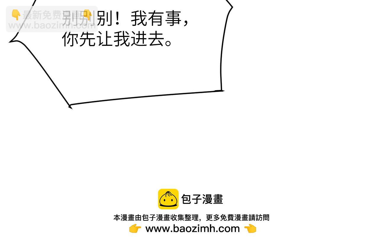 第52话 扑朔迷离的AA关系53