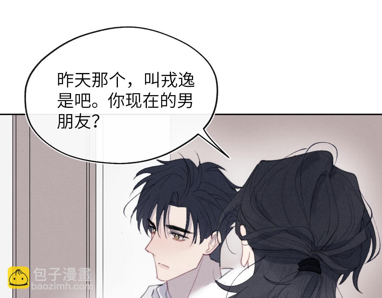 第52话 扑朔迷离的AA关系58